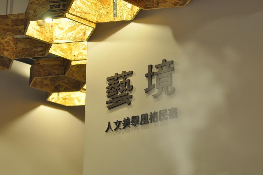 Apartamento Art Zone Hualien Exterior foto